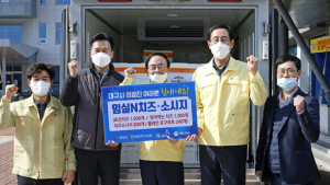 “대구의료진, 청정임실N치즈 드시고 힘내세요.”
