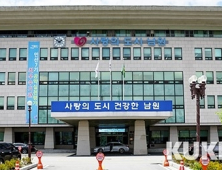 남원시 코로나19 피해극복 공공시설물 사용료 감면