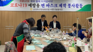 순정축협 면 마스크 제작 무료 공급