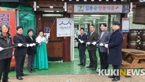 전북중기청 김용순전통식품 백년소공인 현판식