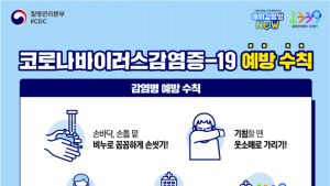 인천 송도국제도시 50대 남성 코로나19 확진