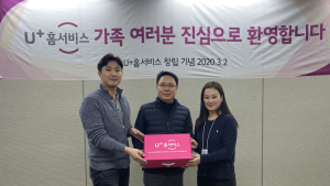 LG유플러스, 고객서비스 담당 자회사 '홈서비스' 출범