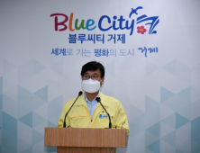 거제서 코로나19 확진자 1명 추가…총 4명