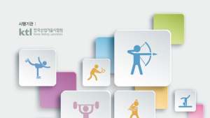 KTL, 2020년도 스포츠용품 해외인증 획득 지원 사업 착수
