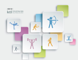 KTL, 2020년도 스포츠용품 해외인증 획득 지원 사업 착수