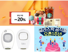 얼어붙은 소비심리 녹일까…‘코로나19’로 온라인 행사 주력하는 유통업계