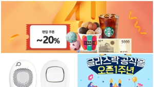 얼어붙은 소비심리 녹일까…‘코로나19’로 온라인 행사 주력하는 유통업계