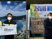 “코로나19 예방에 동참”…거제서 기부 잇따라 ‘훈훈’
