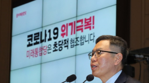 미래통합당 정태옥 의원, '코로나 극복3법' 대표발의