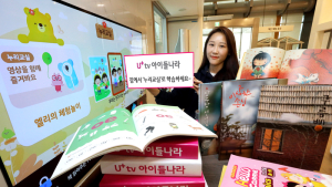 LG유플러스, 아이들나라 '누리교실' 서비스 전면 개편