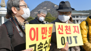 전국신천지피해자연대, 5일 청와대 사랑채 앞에서 기자회견 열어