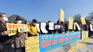신천지피해자연대, 대통령 면담 요청과 신천지 강제 수사 촉구