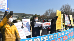 '신천지 절대 반대'
