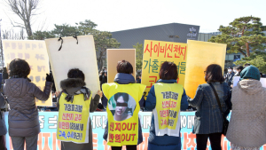 가정파괴범 신천지 교주 이만희를 구속하라