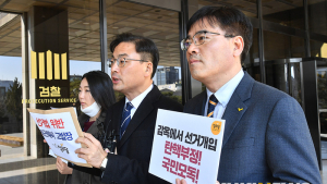 정의당 '박근혜, 감옥에서 선거개입'
