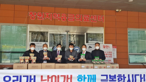 함양 농업법인, 한마음창원병원에 삼계탕 등 600인분 전달