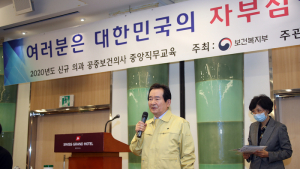 신규 공중보건의 앞에서 격려사하는 정세균 총리