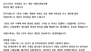 “마스크 생산 중단”…정부 대책 반발해 ‘포기’ 선언한 마스크 제조사