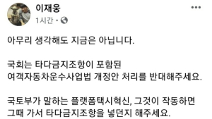 이재웅 