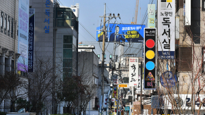 '한산한 노량진 학원가'