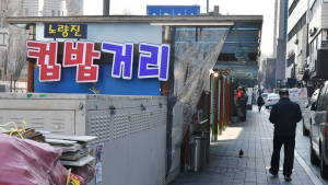 '한산한 컵밥거리'