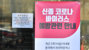 '불 꺼진 노량진 학원'