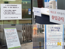 배려 아닌 강요된 ‘마스크’… 정부지침 ‘엇박자’