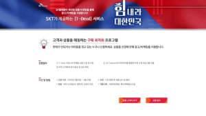 SK텔레콤, 빅데이터 기반 문자서비스 중소상인에게 무료 제공