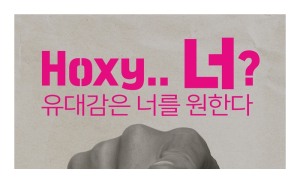 LG유플러스, 대학생 서포터즈 '유대감' 6기 모집