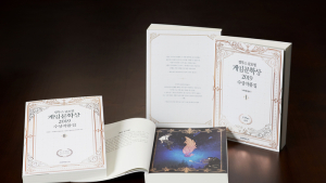 컴투스, ‘컴투스 글로벌 게임문학상 2019’ 수상작품집 발간