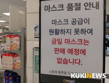 '마스크 매점매석 자진신고'…신원보호·포상금 지급 보장