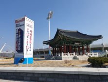 [포토뉴스]경남도선관위, 국회의원선거 투표 참여 대형선전탑 설치
