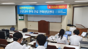한의협 “코로나19 확진자 무료 한약 처방하겠다”