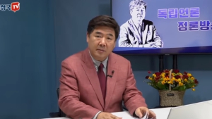 참여연대, 유튜브 고성국TV 상대 정정보도·명예훼손 손해배상 청구