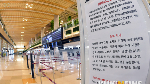 발권 카운터 앞에 부착된 '일본항공 운휴 안내문'