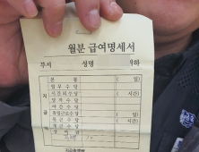 4대보험 미가입 ‘주얼리 근로자’ 1만명…“‘코로나19’에 벼랑 끝 섰다”