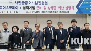 군산대 전기차 부품업체 선정 설명회