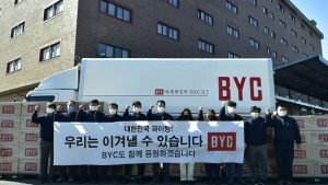 BYC, ‘코로나19’ 확산에 대구 지역 내의류 3만장 지원