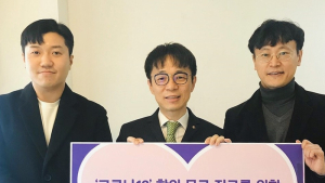 우석대 한의과, 대한한의사협회에 성금 600만 원