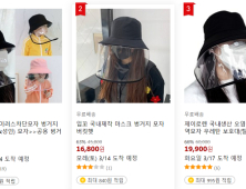 ‘코로나19’로 변화하는 제품들…감염 예방에 센스있는 패션까지