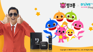 딜라이브, 핑크퐁 콘텐츠 론칭...라이브채널도 확대