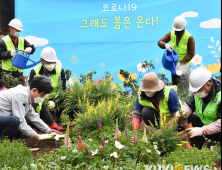 모처럼 ‘코로나19’ 잊고 봄 맞아요!