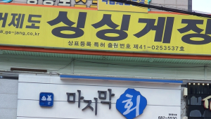 거제서도 코로나19 함께 극복 ‘착한 임대료’ 동참 확산 중