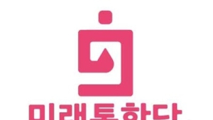 [총선]미래통합당 전북도당 지역구 포기(?)...너도나도 미래한국당 비례공천 신청