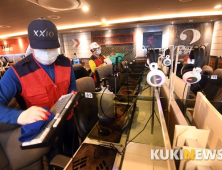 송파구, 관내 PC방과 노래연습장 등 방역소독 실시