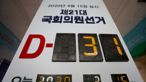국회의원 선거 'D-31'