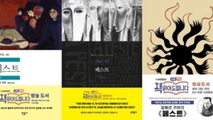 코로나19 사태에 카뮈 '페스트' 판매량 18배 증가