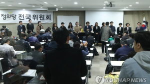 정의당, '대리게임' 류호정 재신임…신장식은 자진 사퇴