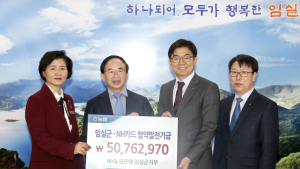 '지역사회 복지에 앞장'···NH농협은행 임실군지부 임실군에 제휴카드 적립기금 전달