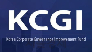 KCGI, “대림그룹의 경영투명화 노력 환영한다”